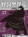 17(Complete)